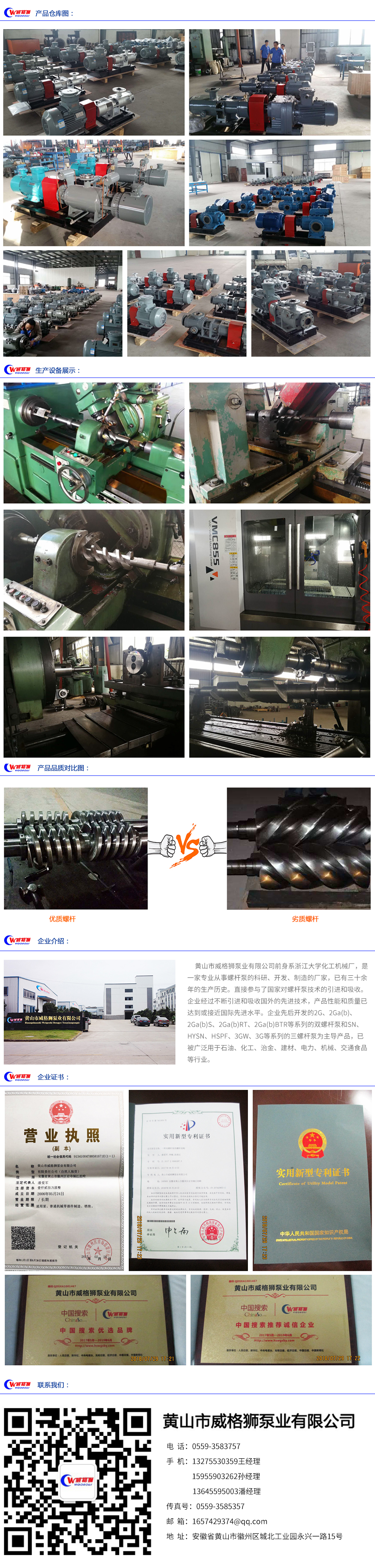 2G系列不銹鋼化工輸送泵圖三 2G系列不銹鋼化工輸送泵圖三